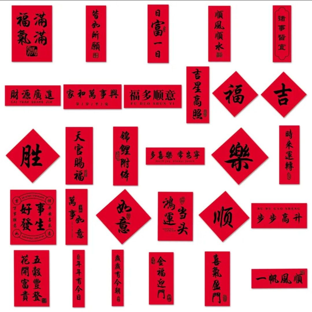 中国 文字 ステッカー【54枚】チャイニーズ　漢字　中国人　中華　チャイナ　赤　旗　中国語