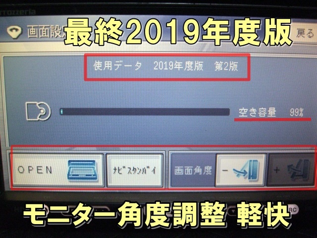 送料無料 2019年地図 カロッツェリア AVIC-HRZ008 HDDナビ 2019年地図+2019オービス 本体のみ ポン付けでVer UPにの画像4