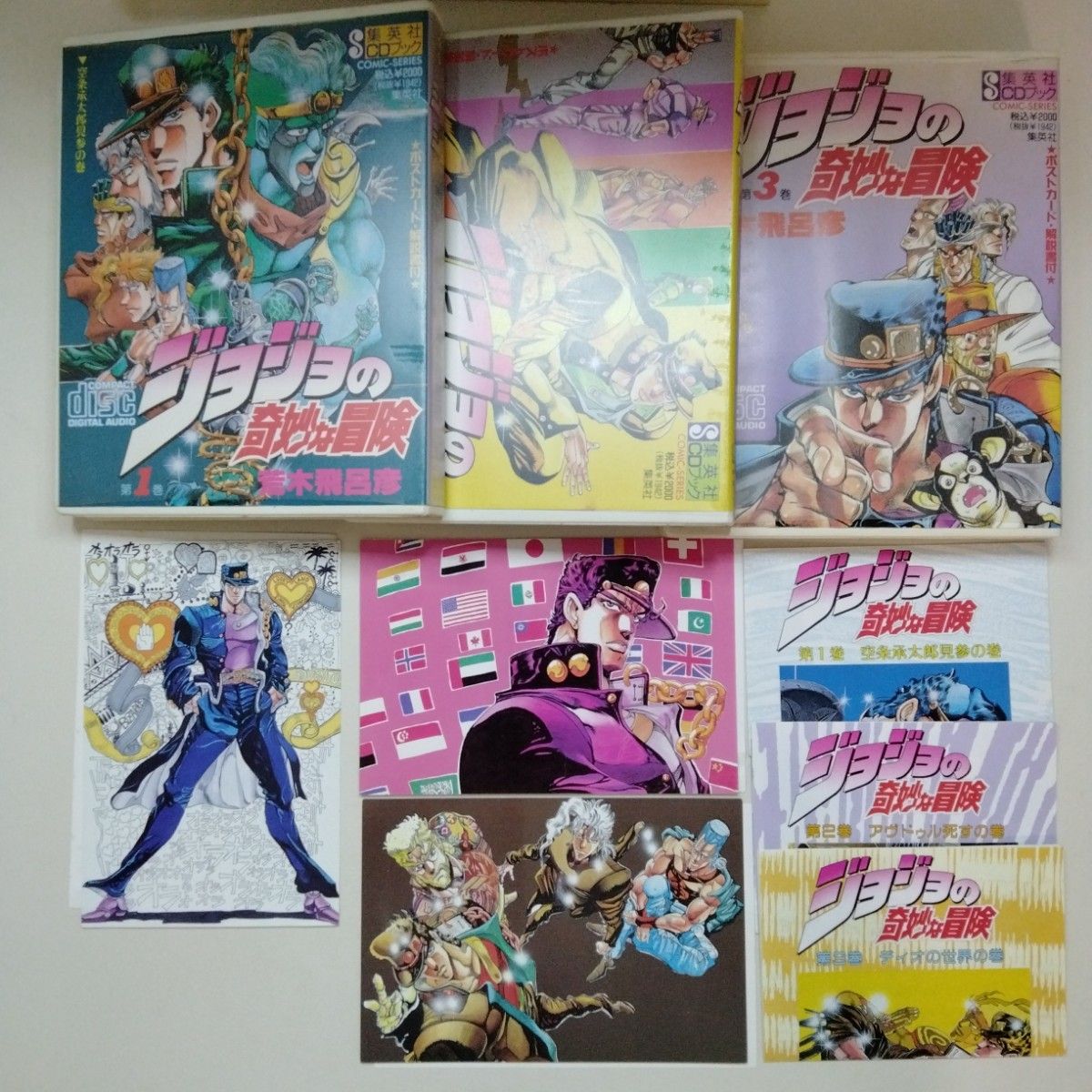 ジョジョの奇妙な冒険 荒木飛呂彦 CDブック 全巻 ドラマ ポスト ジョジョの奇妙な冒険 荒木飛呂彦 CDブック 全巻 ドラマ ポスト