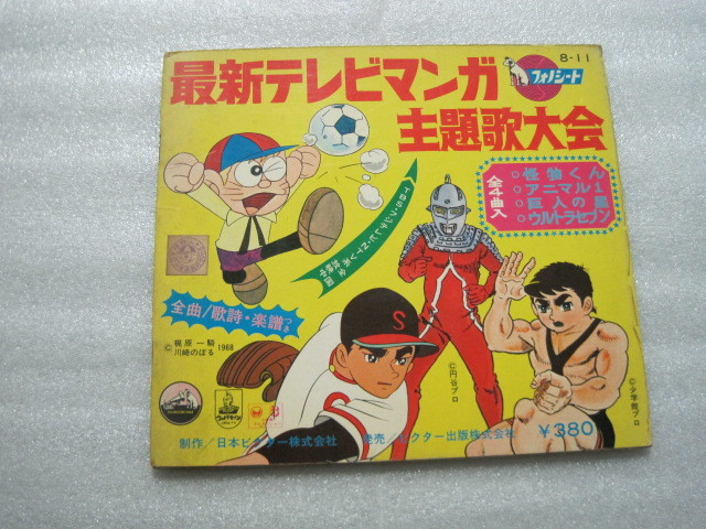上アニメ レコード会社 最高のアニメ画像 上アニメ レコード会社 最高のアニメ画像