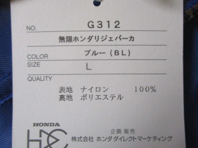  Honda Mugen GAULOISESgo lower z*PROST Vintage с капюшоном . жакет размер L не использовался неиспользуемый товар super GT*F1