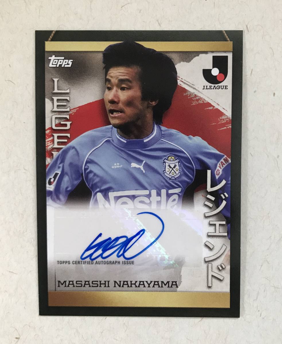 レジェンド 直筆サインカード 中山 雅史 ジュビロ磐田 2023 TOPPS Ｊ