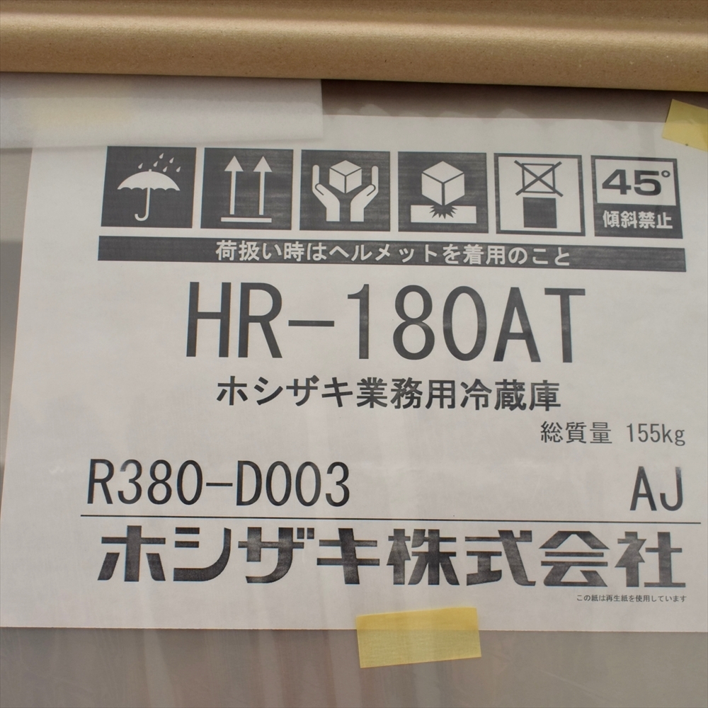 ★新品 未使用品★星崎 ホシザキ★21年製★6ドア★　業務用冷蔵庫　6枚扉　100V　HR-180AT　1,271L　厨房_画像5