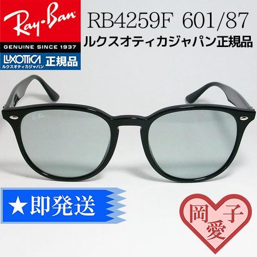 RB4259F-60187 レイバン RayBan 飯田将成さん着用 即発送 RB4259F-60187 レイバン RayBan 飯田将成さん着用 即発送