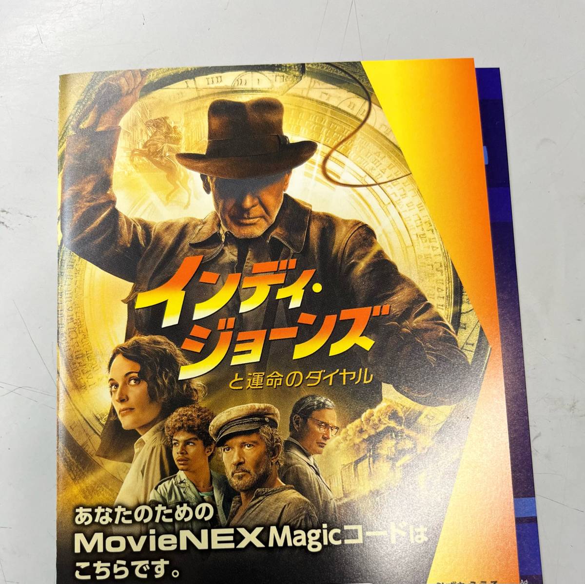 インディ・ジョーンズと運命のダイヤル MovieNEX　Magicコード (デジタルコピー)_画像1