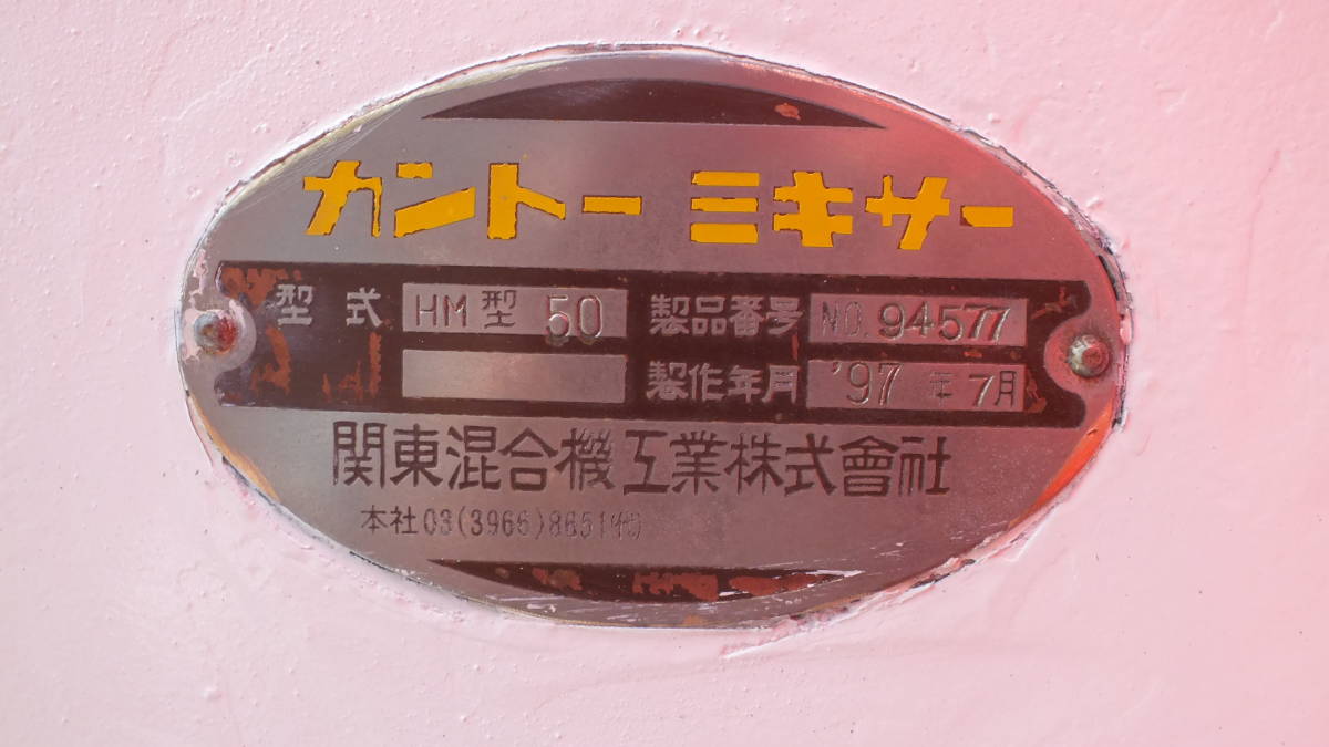 Bibian 比比昂- 120323 茨城発PROFESSIONAL KANTO MIXER 中古 Bibian 比比昂- 120323 茨城発PROFESSIONAL KANTO MIXER 中古