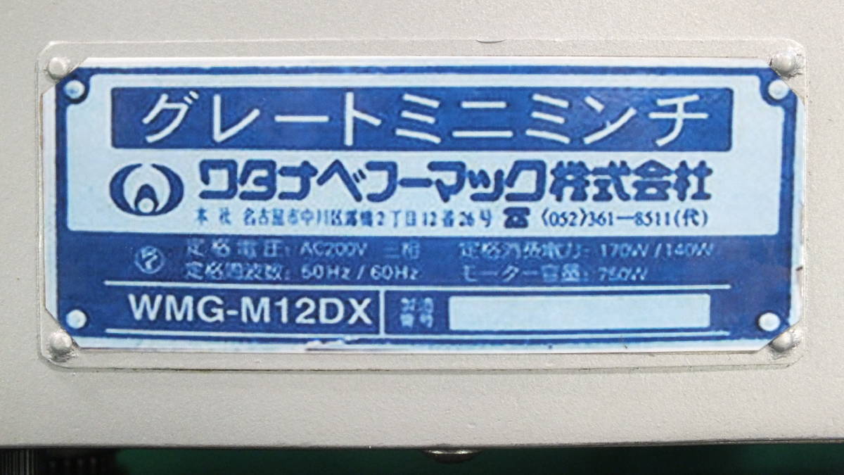 Yahoo!オークション - 08122023 ワタナベ フーマック グレート Yahoo!オークション - 08122023 ワタナベ フーマック グレート