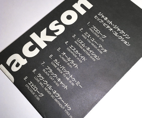 ■ジャネット・ジャクソン【VHSビデオ】ヒップ・ビデオ・コレクション■JANET JACKSON THE RHYTHM NATION COMPILATION■_画像4
