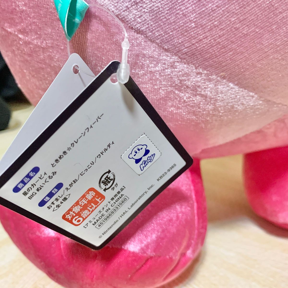 星のカービィ ときめきクレーンフィーバー BIGぬいぐるみ 星のカービィ ときめきクレーンフィーバー BIGぬいぐるみ