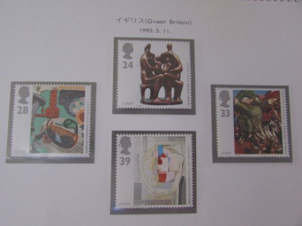 ヨーロッパ９３’現代美術　イギリス　4種完　1993.5.11_切手のみ発送