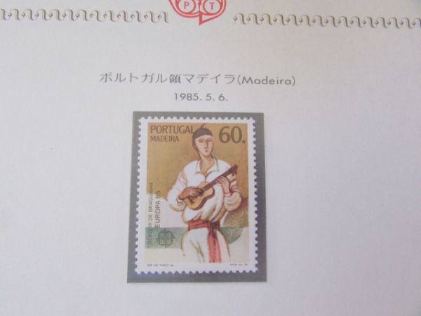 ヨーロッパ８５’欧州音楽年　ポルトガル領マディラ　1種完　1985.5.6_切手のみの発送