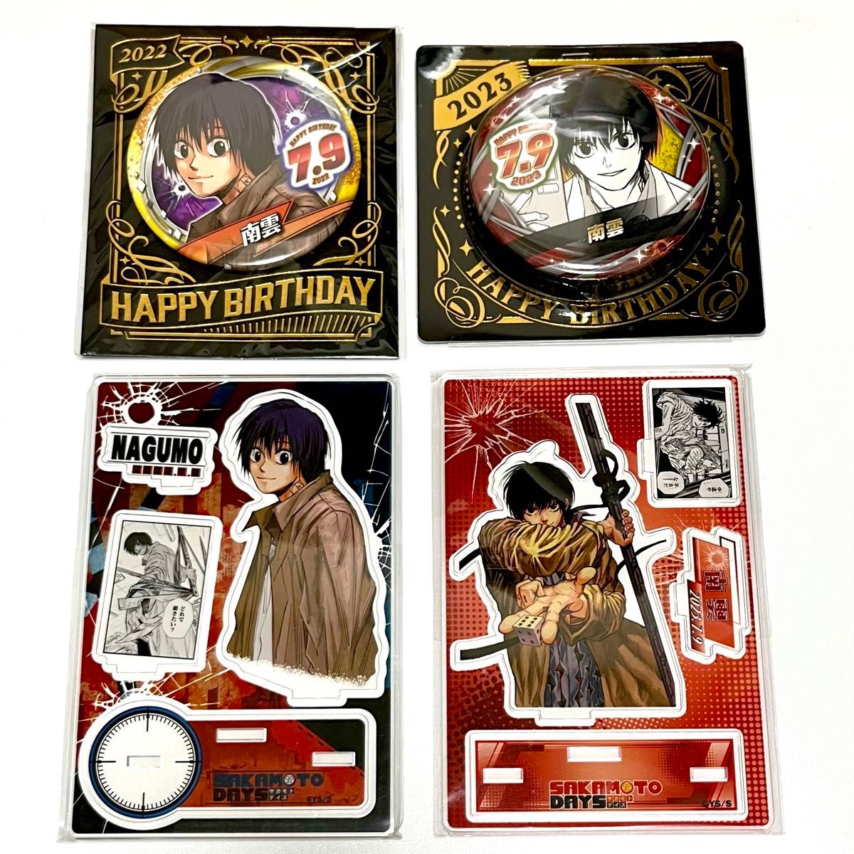 サカモトデイズ 南雲 バースデイグッズ4点|Yahoo!フリマ(旧 サカモトデイズ 南雲 バースデイグッズ4点|Yahoo!フリマ(旧