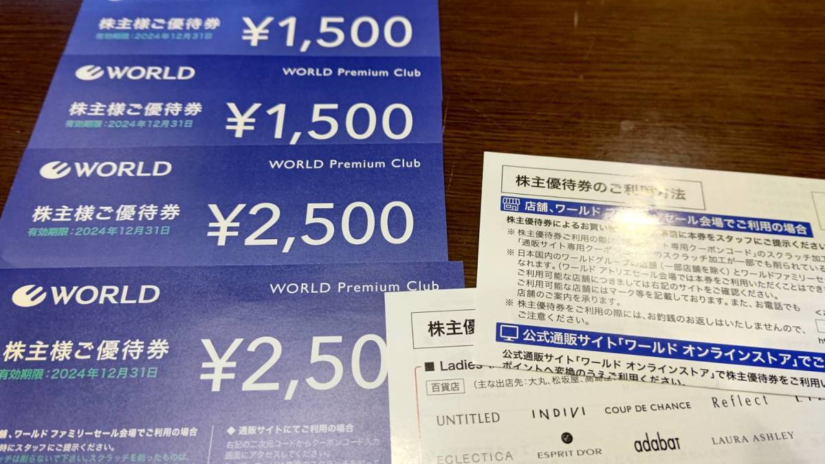 最新★ワールドWORLD株主優待券8,000円分★送料込み★クーポンコード連絡も可能！★有効期限2024年12月31日まで_画像1