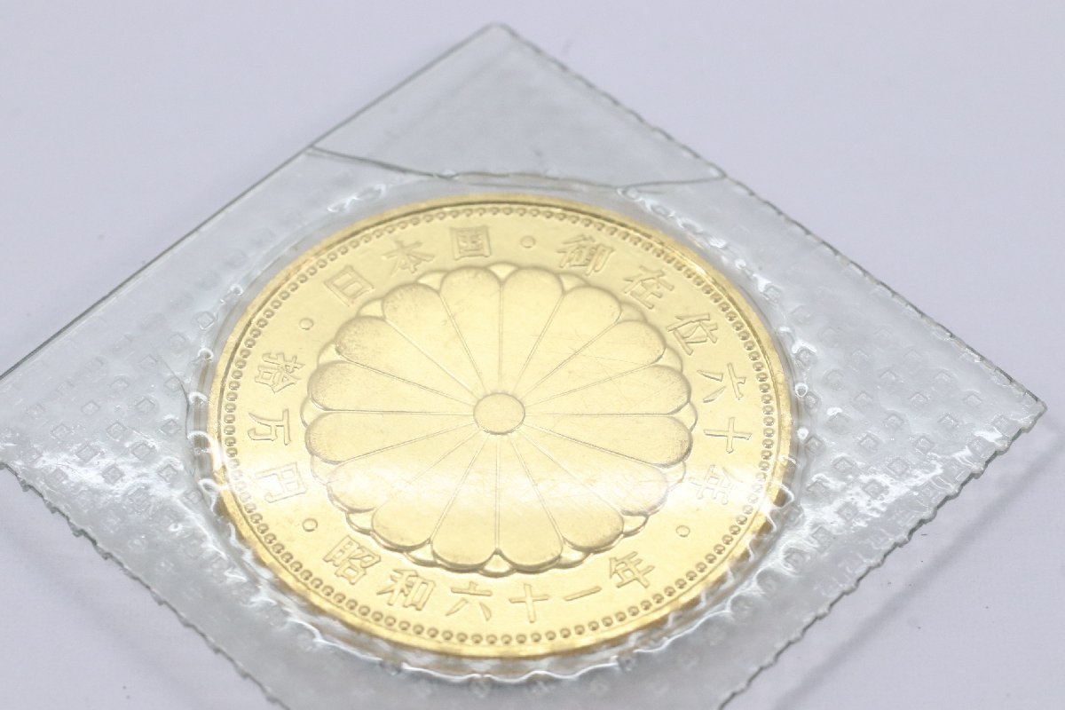 日本国 天皇陛下御在位六十年記念 十万円 10万円 記念硬貨 金貨 昭和61年 20g 純金 ブリスターパック 1088-N_画像6