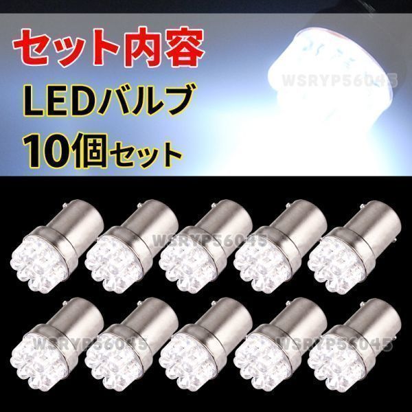 S25 シングル LED 180°平行ピン 24V トラック 大型車 ダンプ デコトラ マーカー球 サイドマーカー バックランプ 白 爆光 高輝度 E302_画像6