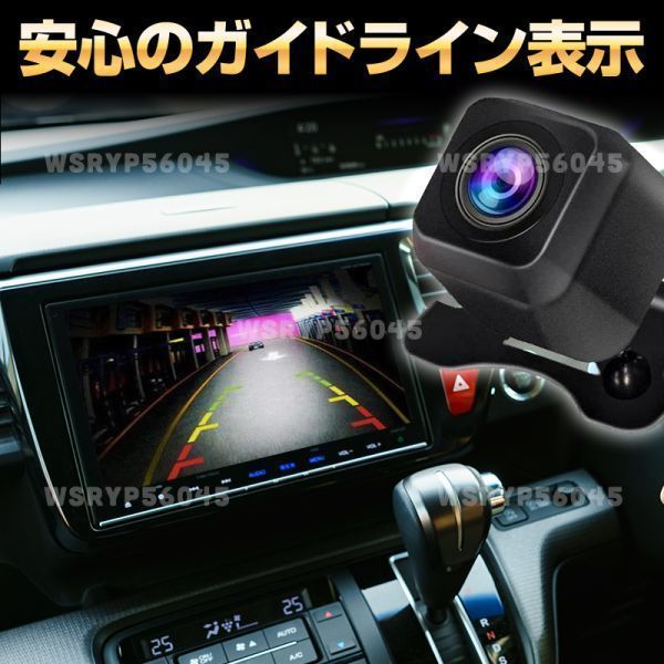 バックカメラ 本体 車載 小型 CCD カメラ リアカメラ 広角レンズ 防水 ガイドライン 表示 高解像 高画質 角度調整 ナビ F283_画像4