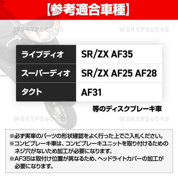 DIO 系 ブレーキ マスター シリンダー 純正互換 HONDA ライブ ディオ AF18 AF28 AF34 AF35 タクト 系 汎用 フロント パーツ 交換 F311_画像3