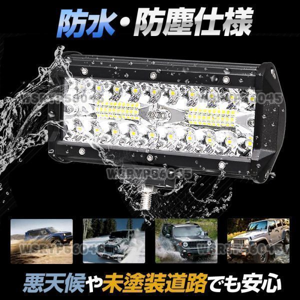 ワークライト LED 作業灯 12V 24V トラック 車 投光器 前照灯 投光器 船舶灯 デッキ ライト 120W 240W 防水 防塵 イエロー 黄色 2個 F365YE_画像7