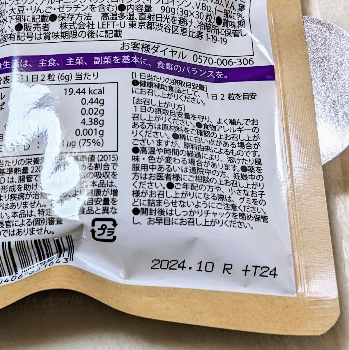 セノッピー6袋セット(ぶどう味×3、もも味×3)クレヨンしんちゃんコラボ