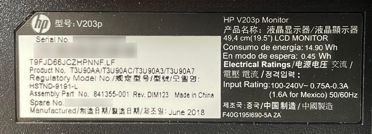 M◆HP(ヒューレッドパッカード)/19.5型ワイド液晶/V203p/LEDバックライト/WXGA+(1440 x 900)/IPSパネル/VGA(27_画像6