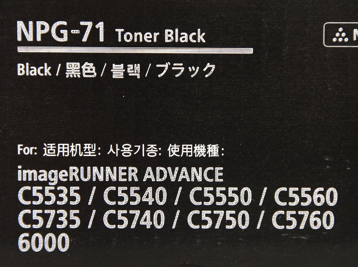 Ｋ★Canon(キャノン)◇純正トナー NPG-71 ４色７本セット ◇ 未使用品の画像5