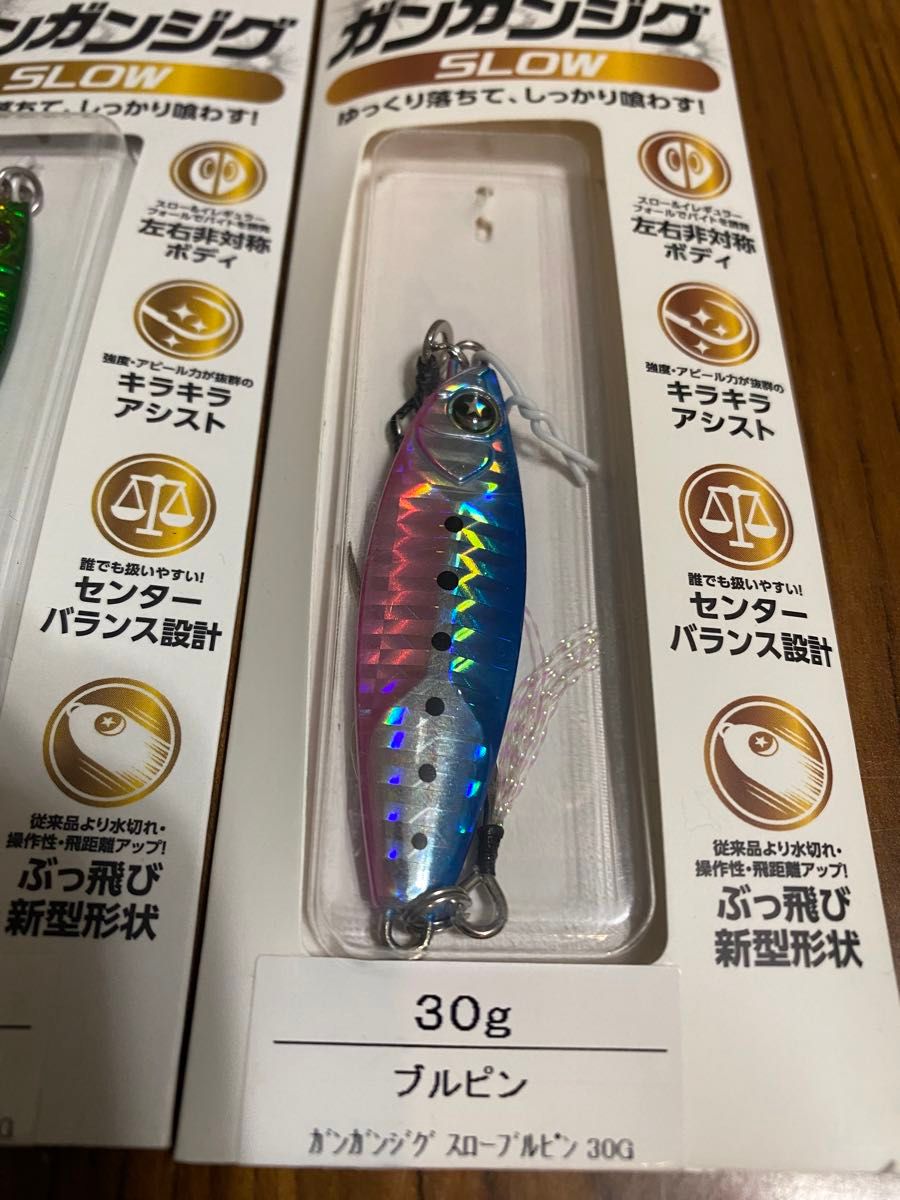 オーシャンルーラー　Ocean Ruler  ガンガンジグ　SLOW  30g  3個セット