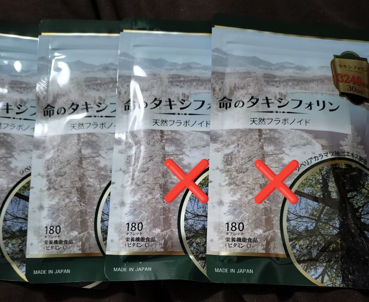 タキシフォリン 2パックセット