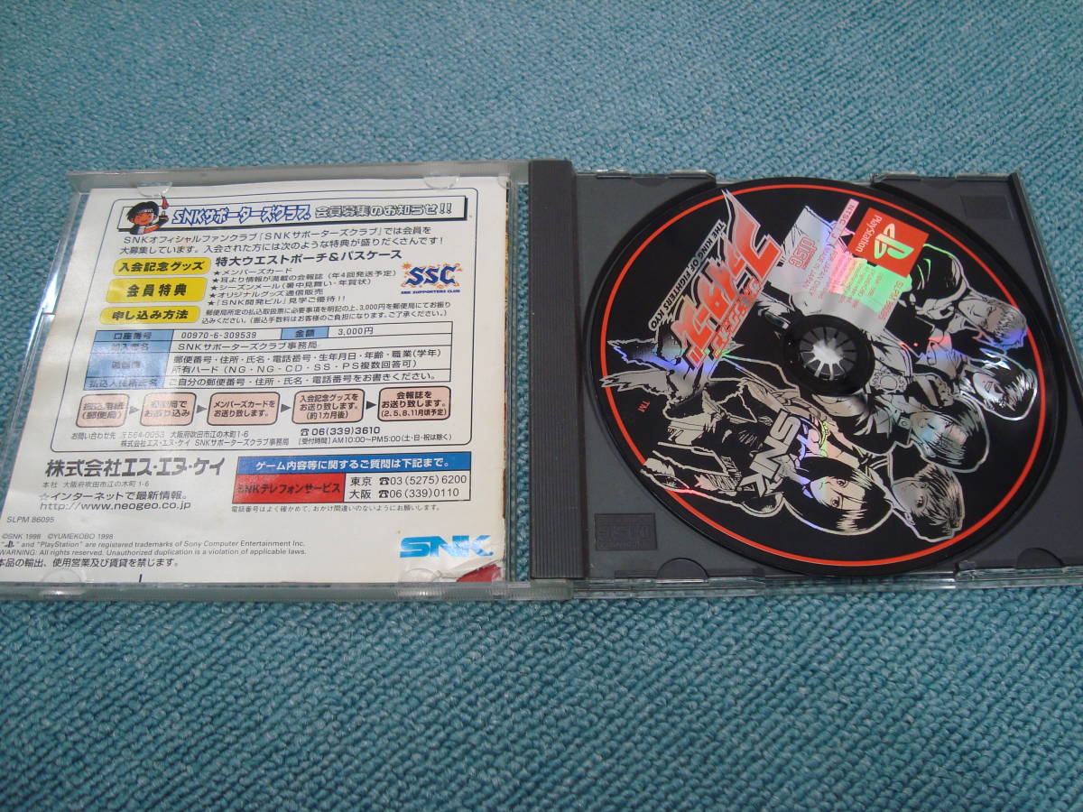 PS1【ザ・キング・オブ・ファイターズ　京】SLPM-86095　B級品　ケースタイプA_画像2