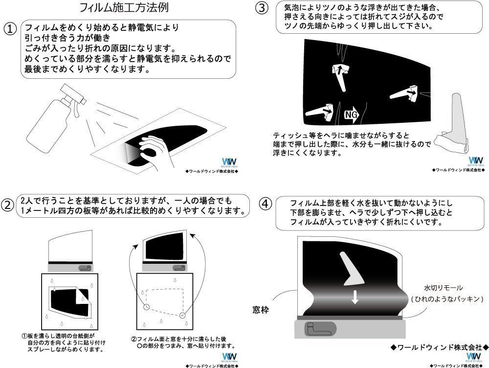 【ノーマルスモーク透過率26％】ダイハツ ミラ/ミラジーノ 5ドア (L700S/701S/710S/711S) カット済みカーフィルム リアセット_画像9