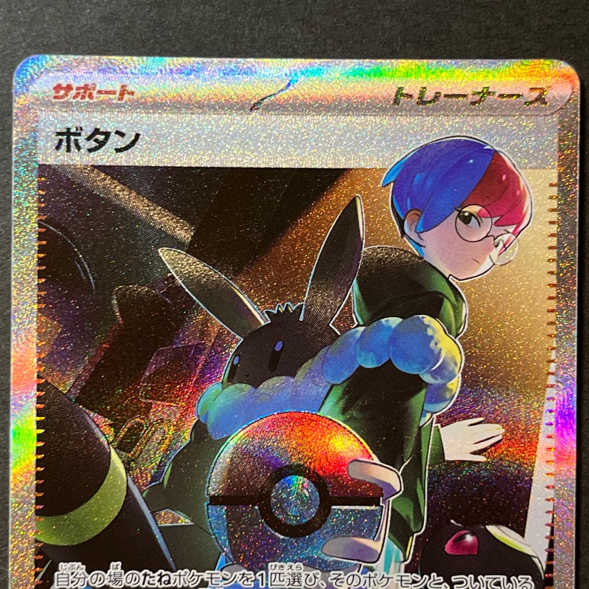 ポケモンカード ボタン SAR 裏面 難あり|Yahoo!フリマ(旧 ポケモンカード ボタン SAR 裏面 難あり|Yahoo!フリマ(旧