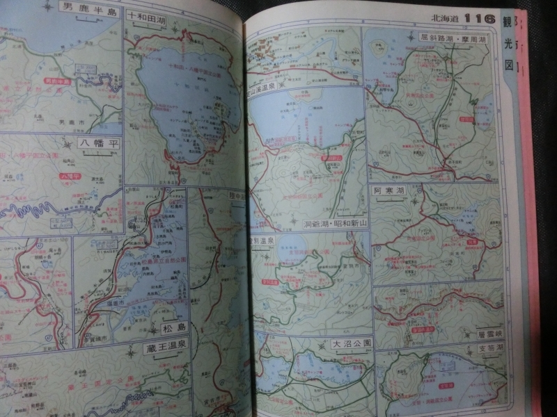  rare *[ retro map nationwide version road map newest investigation version day ground publish . included appendix /7 large city road map attaching Showa era 50 year 3 month sightseeing map charge road Ferrie other ]