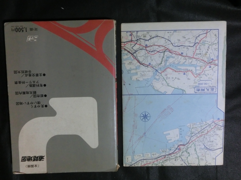  rare *[ retro map nationwide version road map newest investigation version day ground publish . included appendix /7 large city road map attaching Showa era 50 year 3 month sightseeing map charge road Ferrie other ]