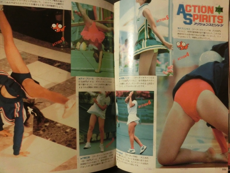 希少☆『投稿写真 1990年7月号 アイドル パンチラ セクシー 体操 新体操 ハイレグ キャンギャル 他』 巻頭ピンナップなし_画像6