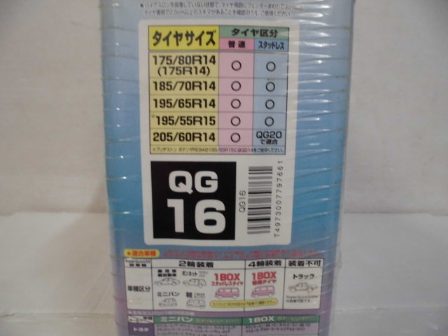 12-264♀CARMATE/カーメイト タイヤチェーン 非金属 Super Quick55 BIATHLON QG16 ♪新品未開封♪♀_画像4