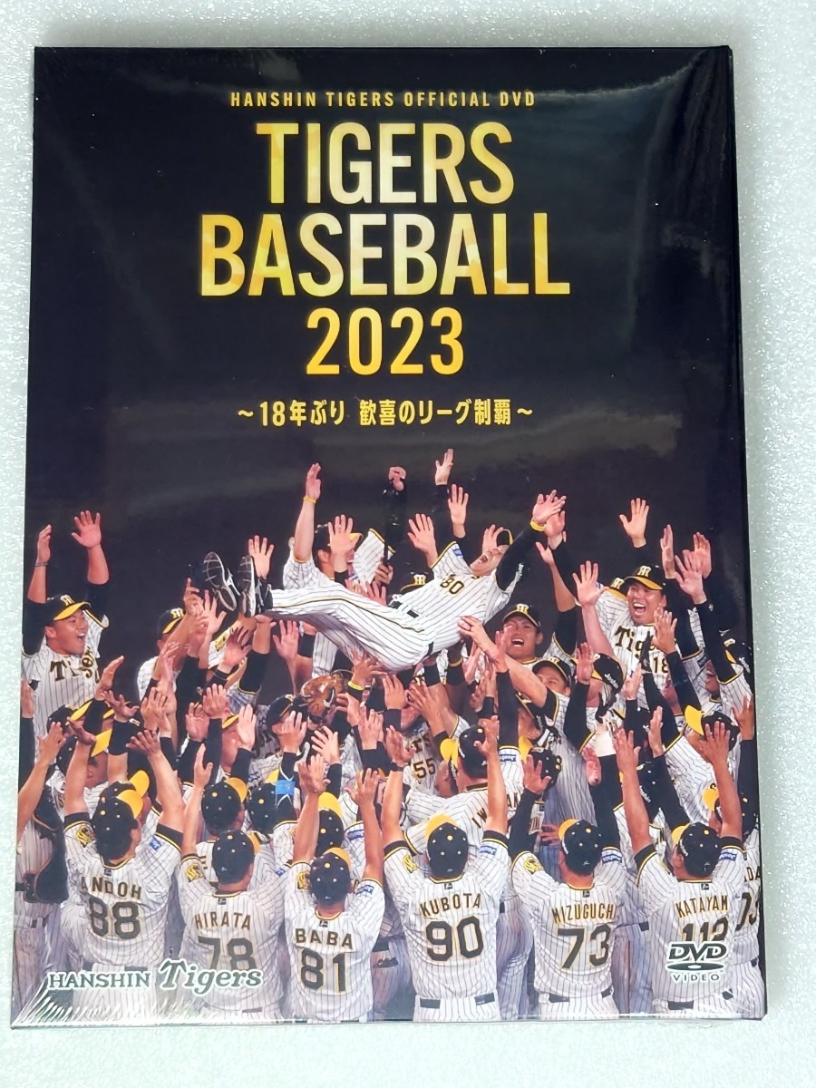 タイガース DVD 阪神 TIGERS 阪神タイガースオフィシャルDVD「TIGERS BASEBALL 2023 〜18年ぶり 歓喜のリーグ制覇〜」_画像1