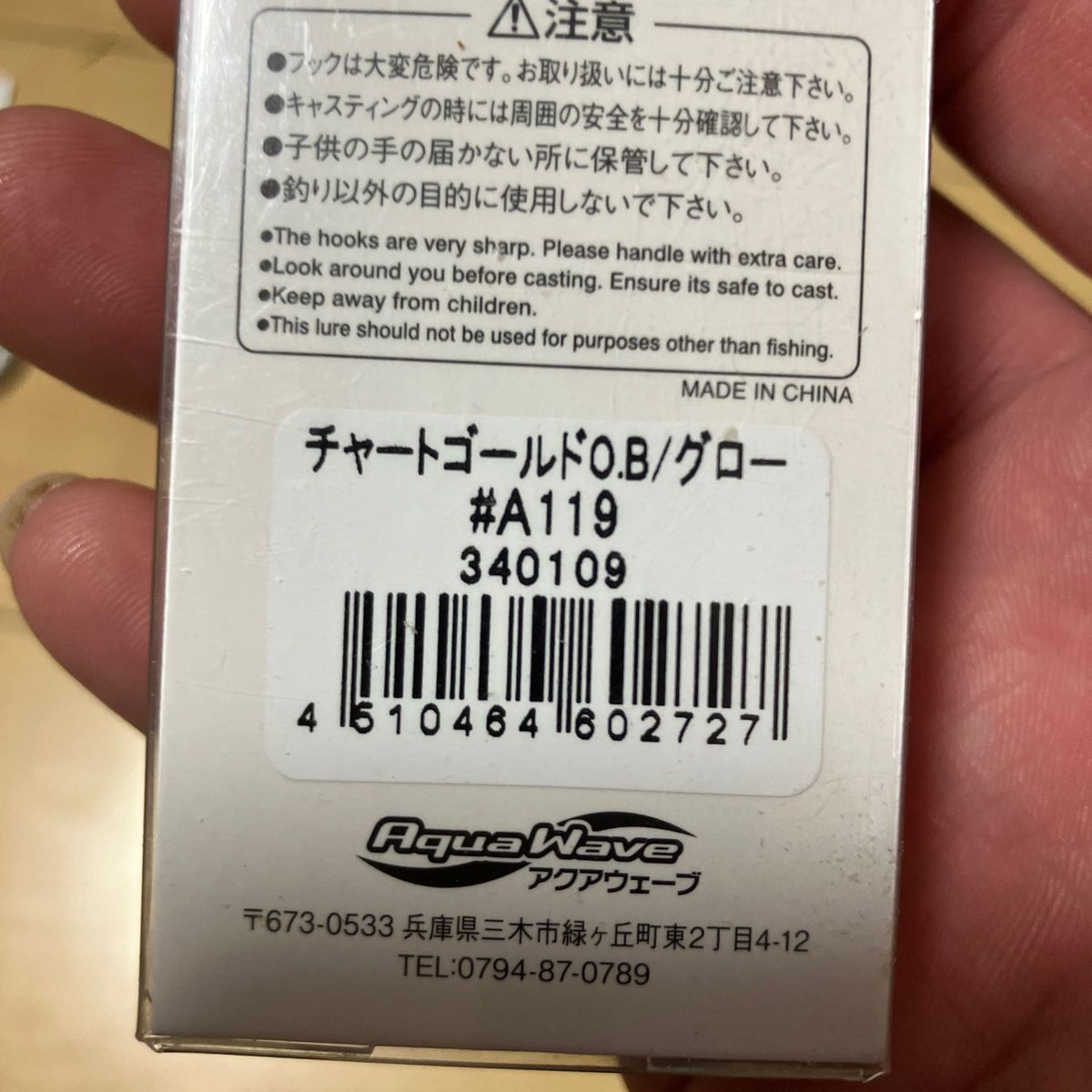 【サワラキャスティング用】METAL MAGIC TG 30g #A 119 チャートゴールドO.B./グロー