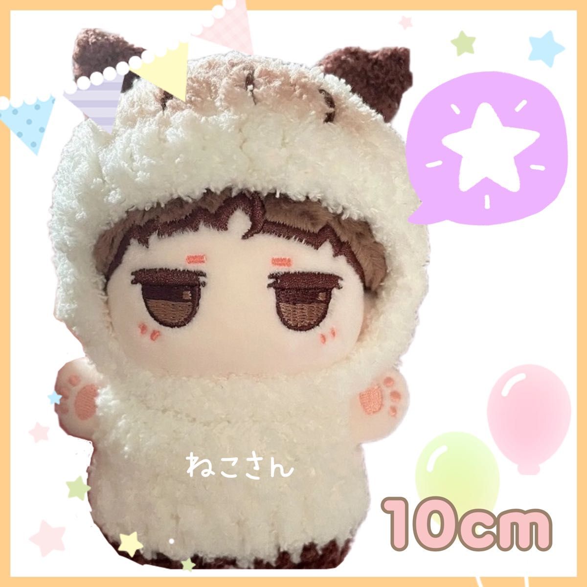 ラスト1着 【10cm 】ぬい服 ぬいぐるみ 毛糸 ねこ ホワイト ラスト1着 【10cm 】ぬい服 ぬいぐるみ 毛糸 ねこ ホワイト