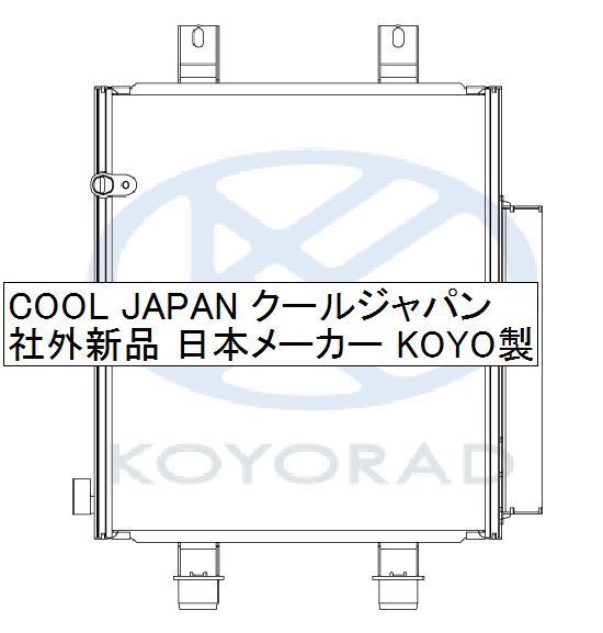 ムーヴ クーラーコンデンサー L175S L185S 社外新品 熱交換器専門メーカー KOYO製 複数有 要問い合わせ Ｌ１７５Ｓ Ｌ１８５Ｓ コーヨーの画像2