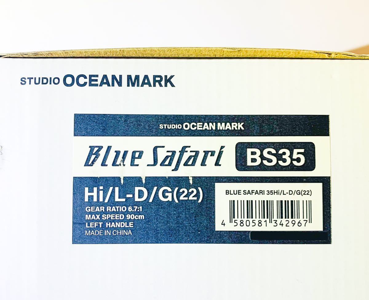 STUDIO OCEAN MARK (S.O.M) BAITCASTING REEL BLUE SAFARI - New reel proposed  by SOM, which has pursued lever drag reels so far. Introducin