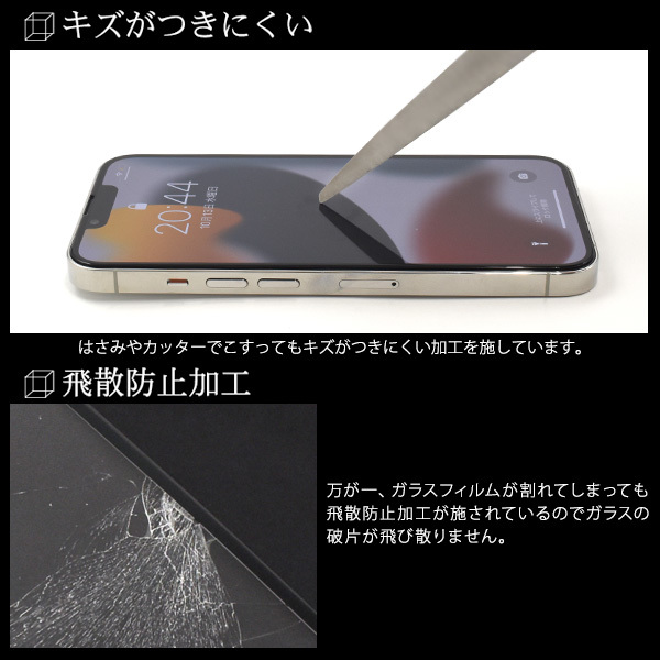 即日発送新品■iPhone13/iPhone13Pro/iPhone14専用全画面液晶保護ガラスフィルム・iPhone 13 Pro 14 iphone13 iphone13Pro iphone14 DUM_画像4