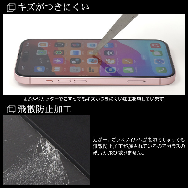 即日発送新品■iPhone15専用全画面液晶保護ガラスフィルム・iPhone 15 iphone15 iphone アイフォン DUM