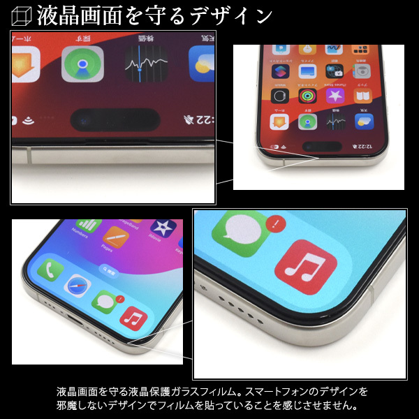 即日発送新品■iPhone15 Pro専用液晶保護マット（反射防止）ガラスフィルム・iPhone 15 Pro iphone15Pro iphone 15pro アイフォンの画像2