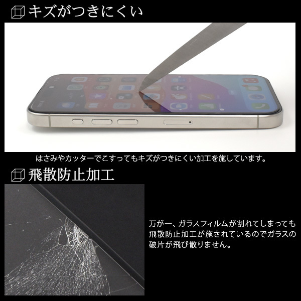 即日発送新品■iPhone15 Pro専用全画面液晶保護ガラスフィルム・iPhone 15 Pro iPhone15Pro iphone pro アイフォン　DUM