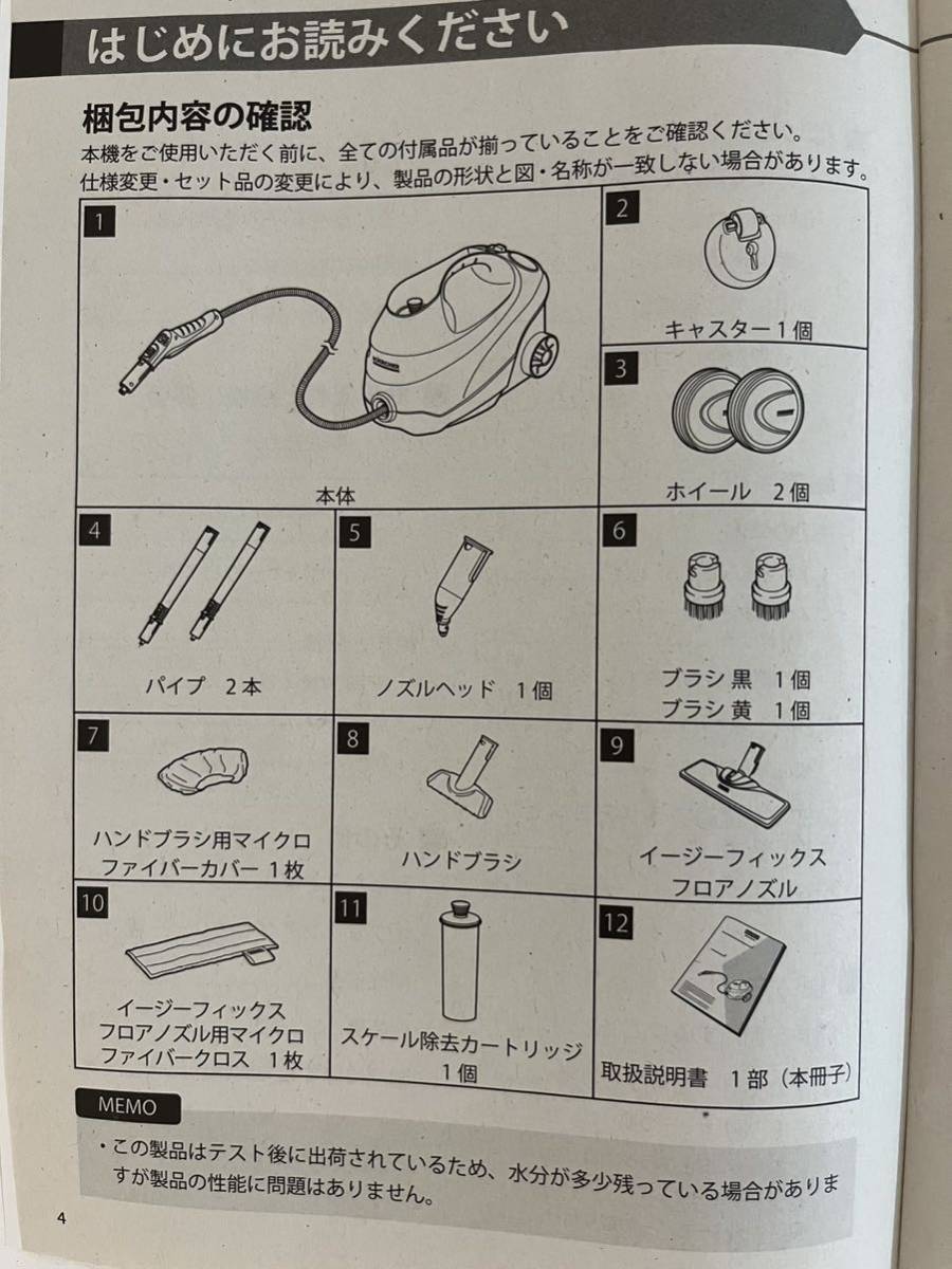 ケルヒャー(KARCHER) スチームクリーナー SC3 EasyFix_画像2