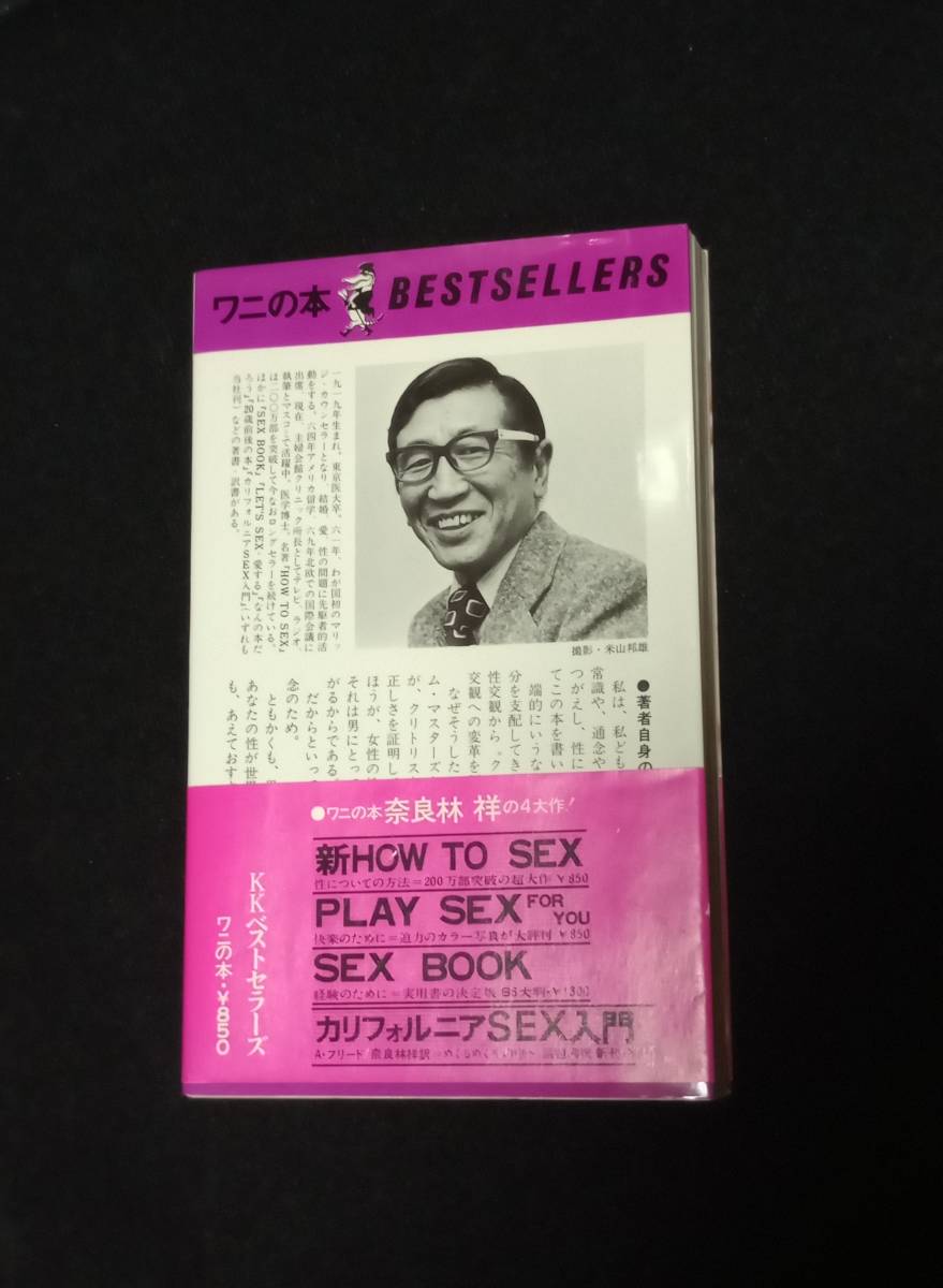 新HOW TO SEX　　 MY SEXよろこび 2冊セット_画像4