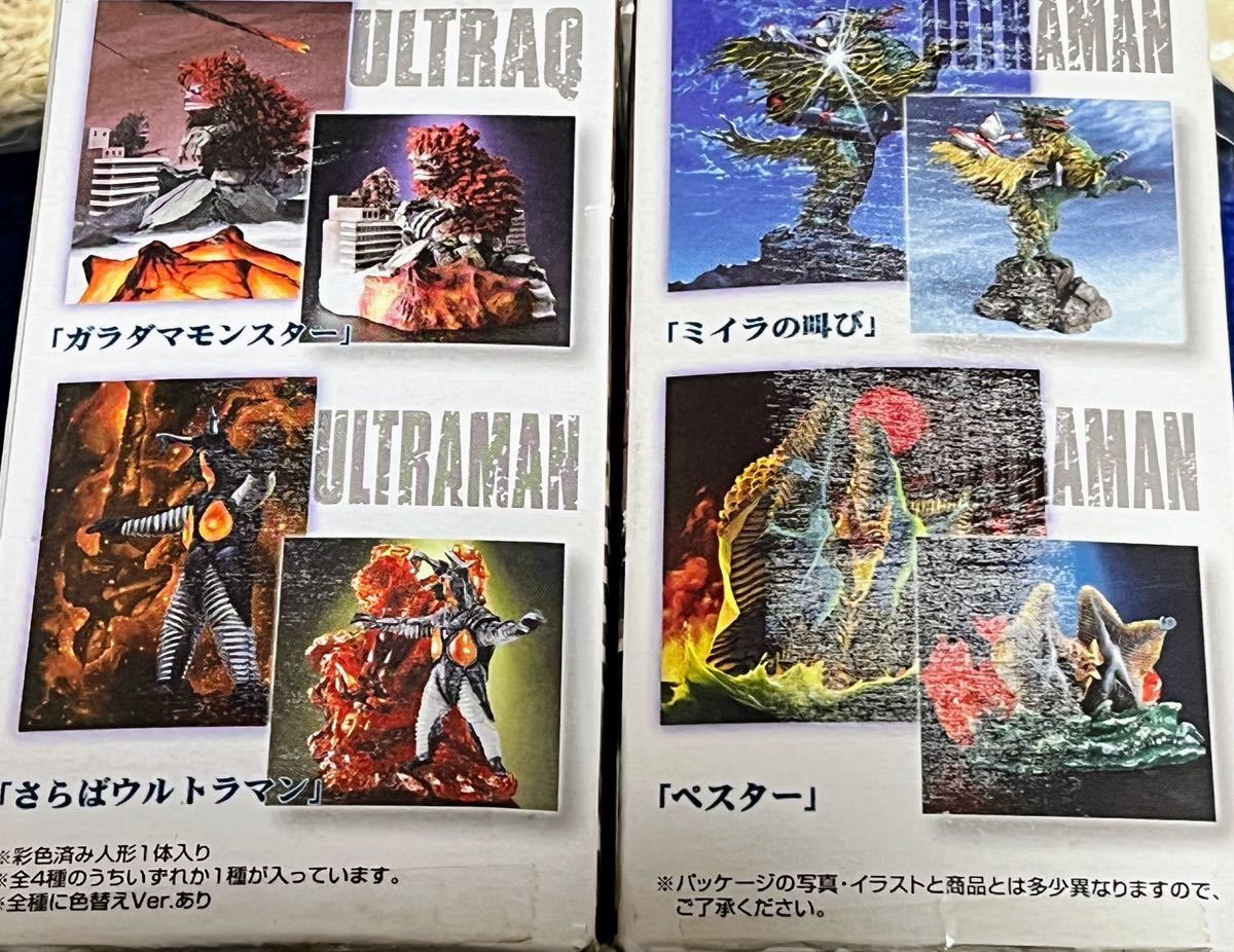 メガハウス アートワークスコレクション 開田裕治 ウルトラQ ウルトラマン 象牙カラーVer 4種/未使用品 検索:バンダイ ガラモン ゼットン他_画像4