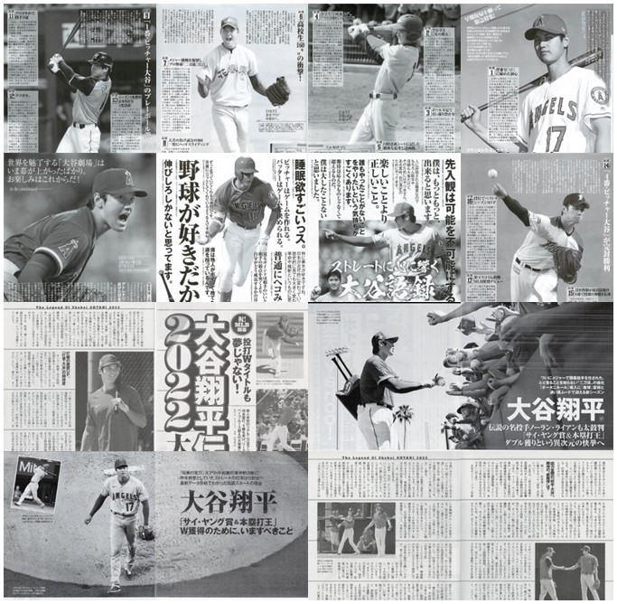 大谷翔平『17の怪物伝説』『大谷翔平伝説2022大予想』『大谷翔平パーフェクト移籍先ガイド』他　切り抜き46ページ_画像1