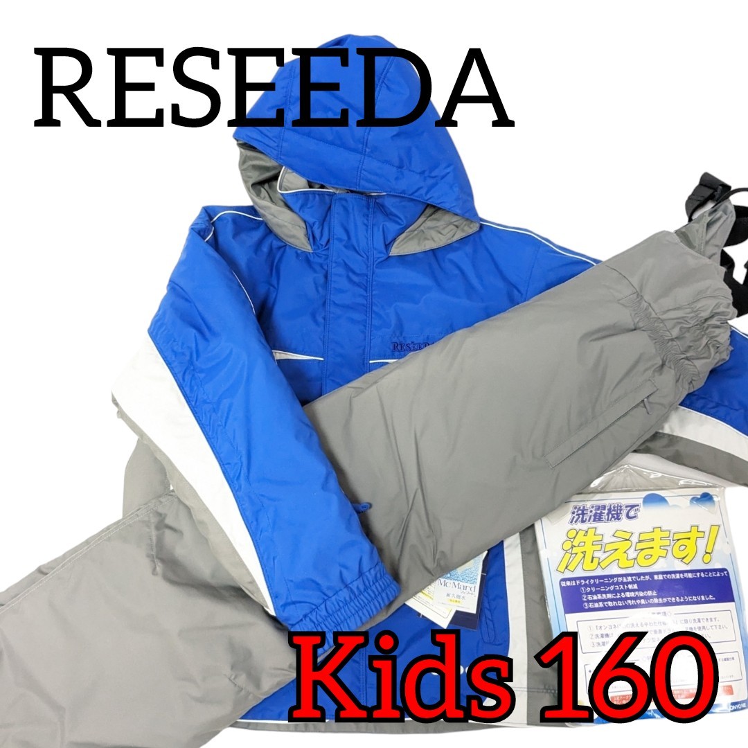 未使用品 RESEEDA スキーウェア 160cm キッズ用 上下 レセーダ セットアップ スノーボードウェア_画像1