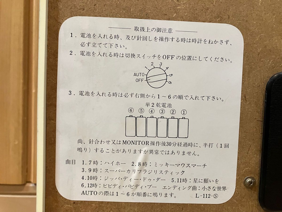 激レア ジャンク品セイコーディズニータイムFW668Bからくり時計 激レア ジャンク品セイコーディズニータイムFW668Bからくり時計