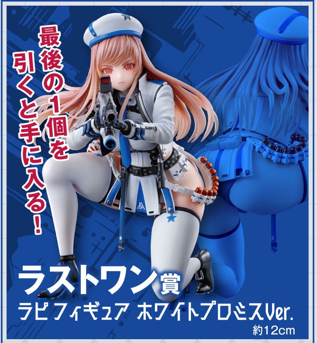 未開封品 : 一番くじ 勝利の女神NIKKE A賞 ラピフィギュア 未開封品 : 一番くじ 勝利の女神NIKKE A賞 ラピフィギュア